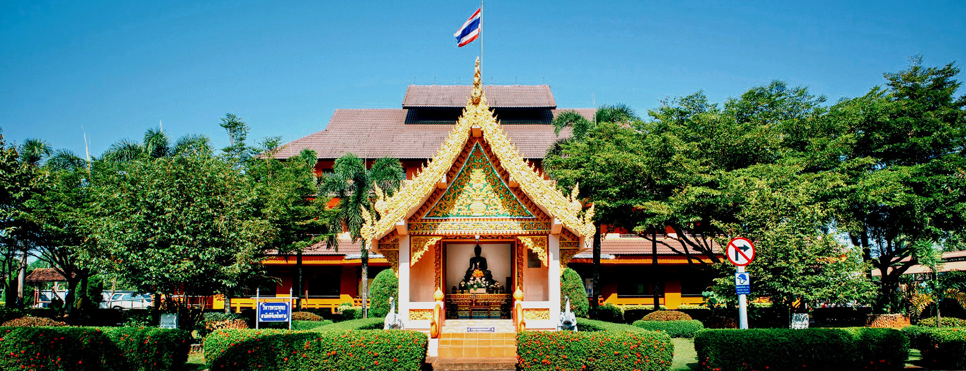 เทศบาลตำบลจันจว้า