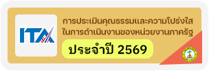 เทศบาลตำบลจันจว้า