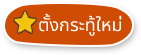 เทศบาลตำบลจันจว้า