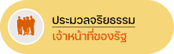 เทศบาลตำบลจันจว้า