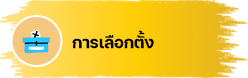 เทศบาลตำบลจันจว้า