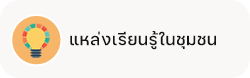 เทศบาลตำบลจันจว้า