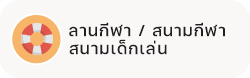 เทศบาลตำบลจันจว้า