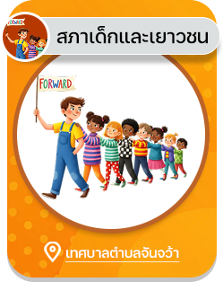 เทศบาลตำบลจันจว้า