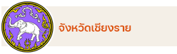 เทศบาลตำบลจันจว้า